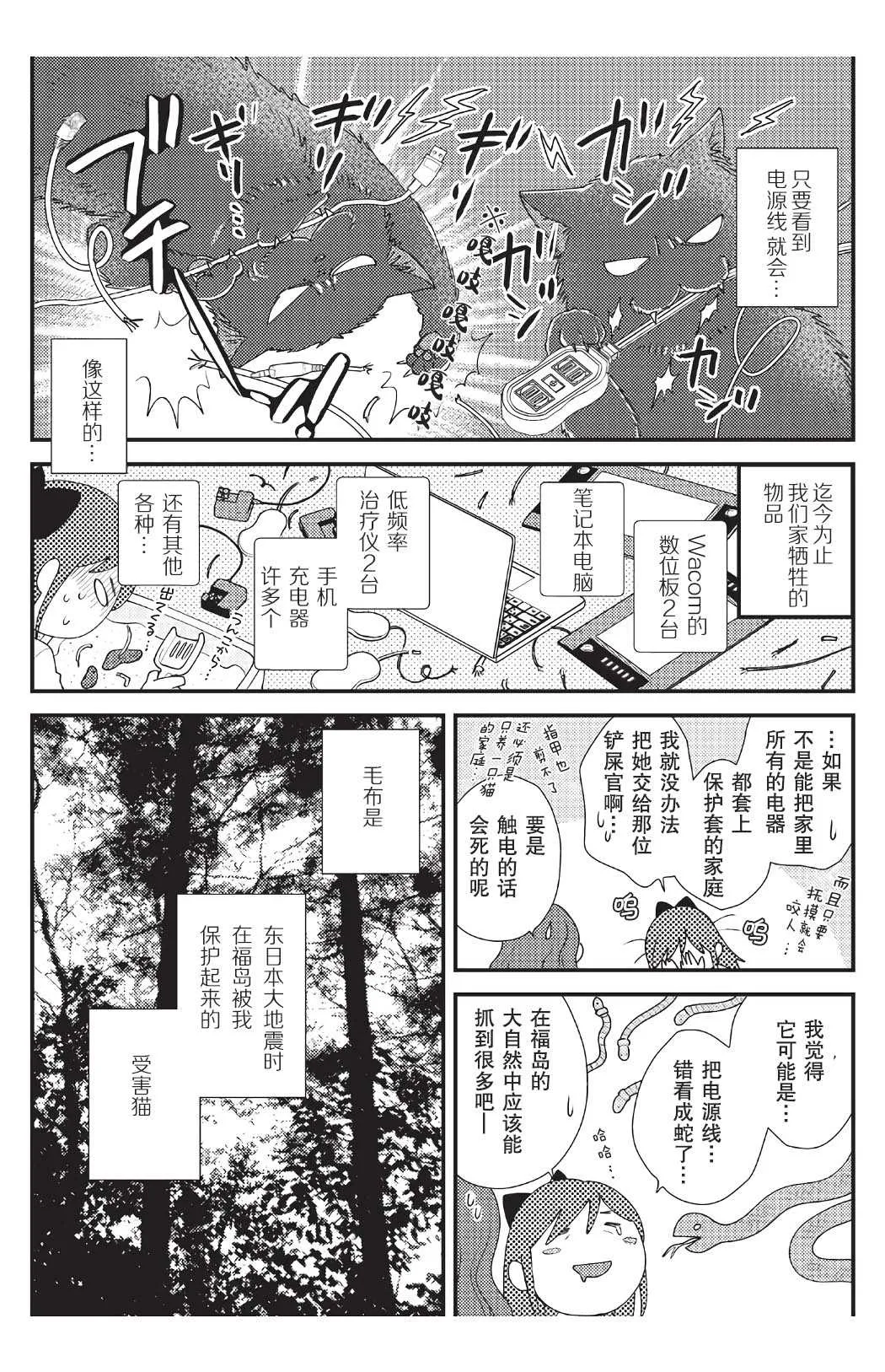 第7话 第3页