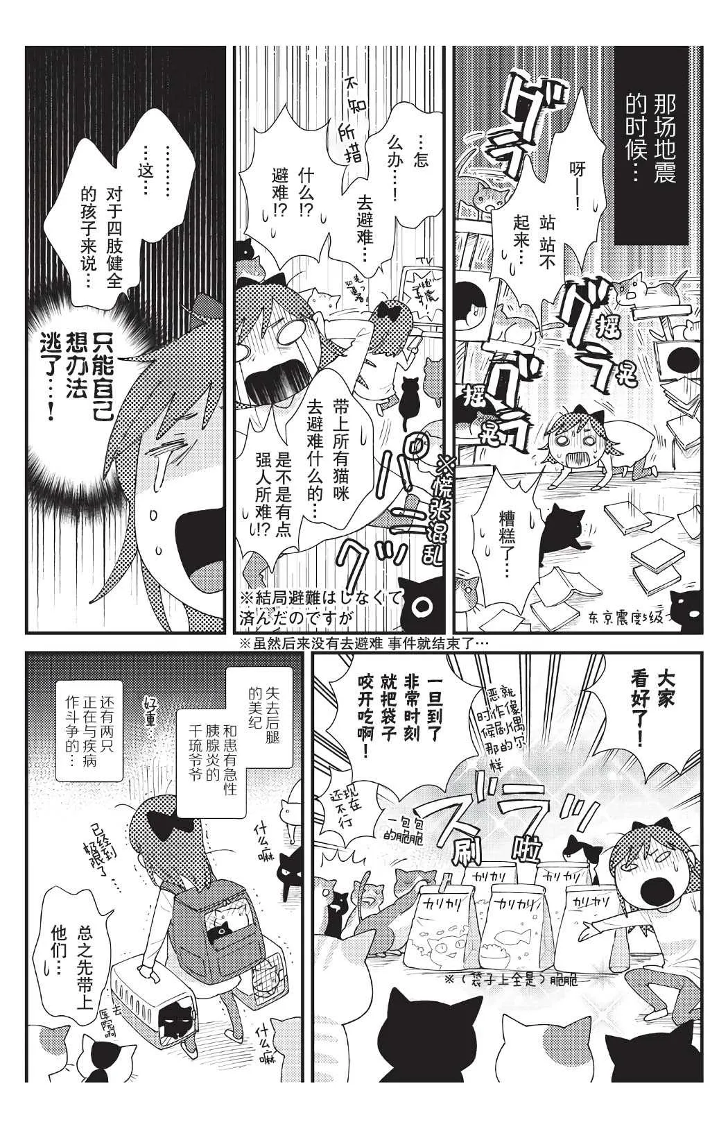 第7话 第4页