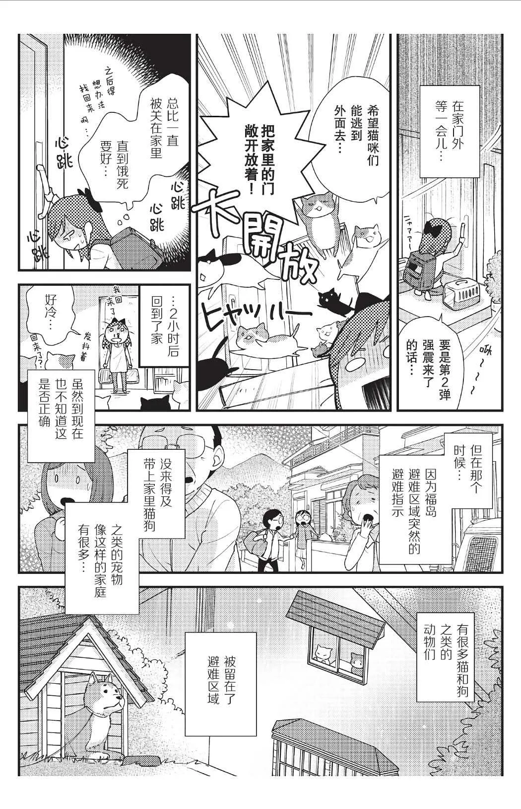 第7话 第5页