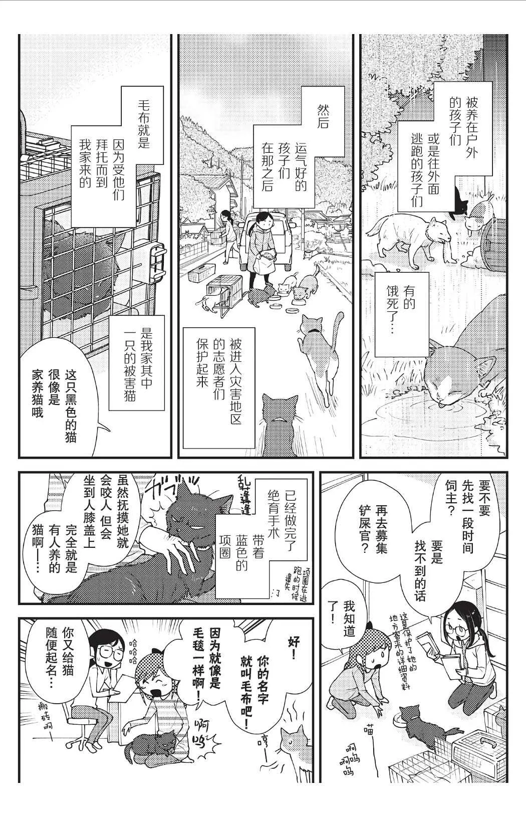 第7话 第6页