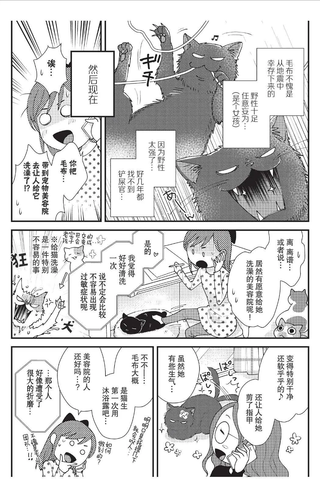 第7话 第7页