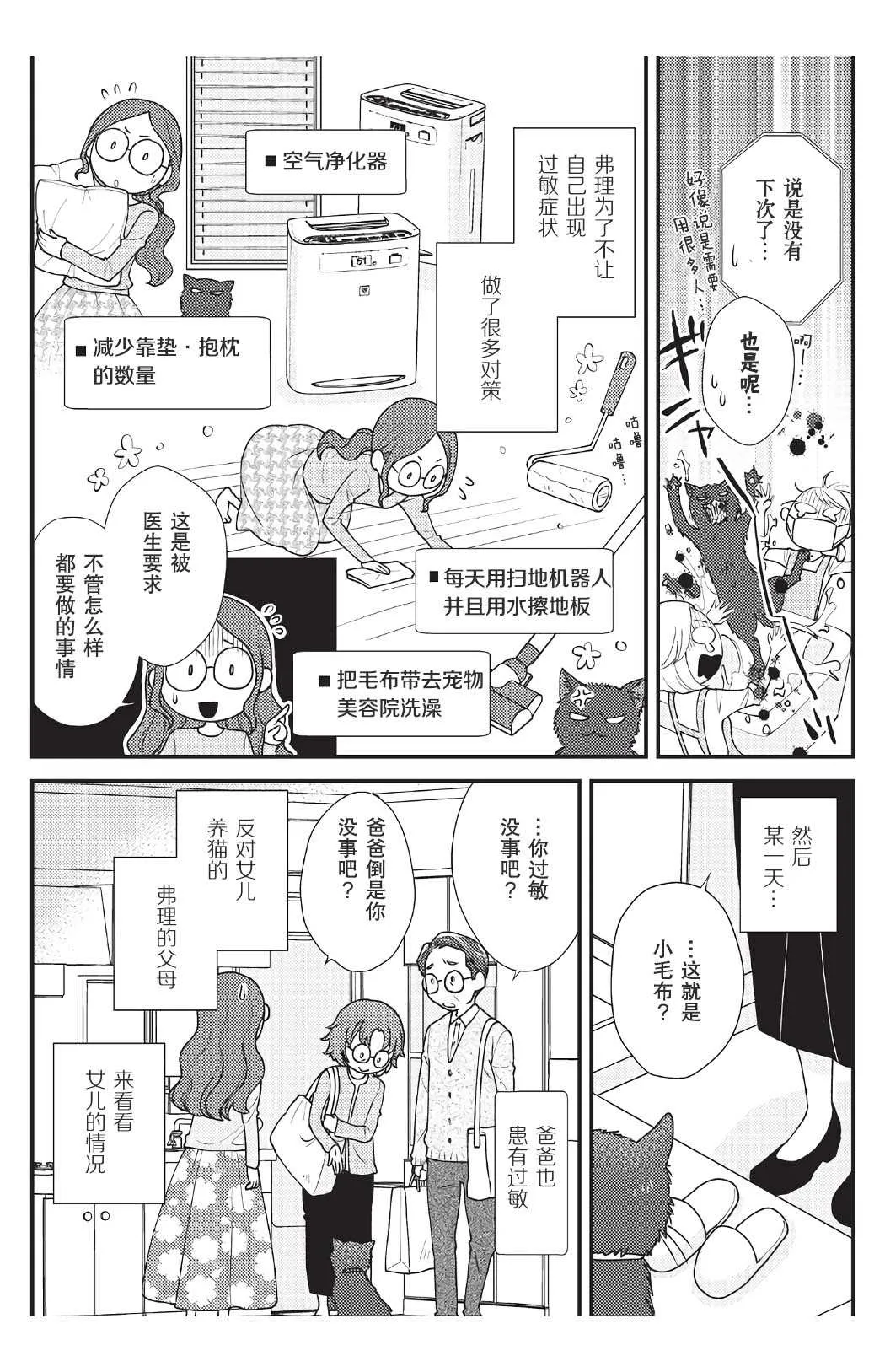 第7话 第8页