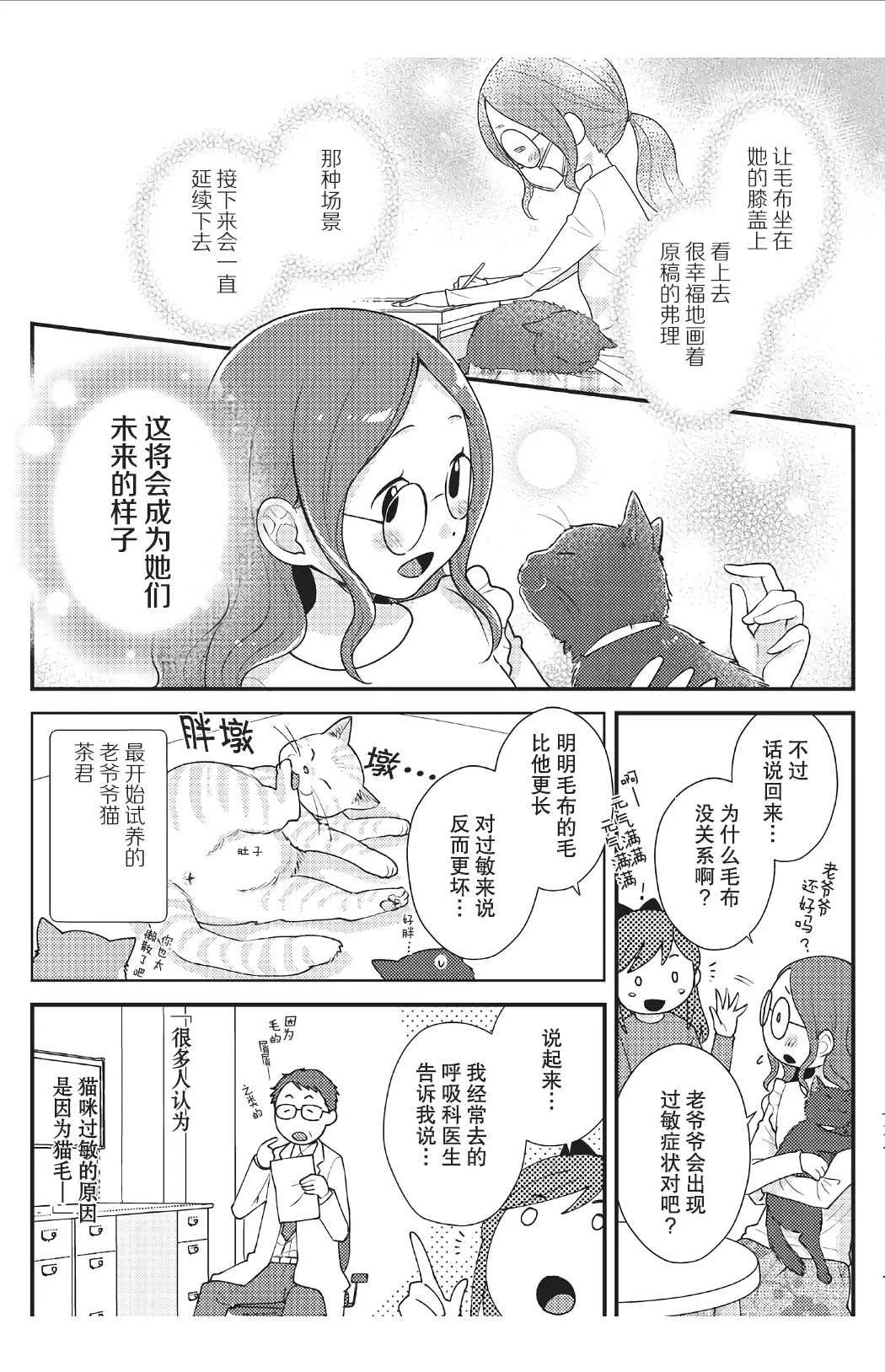 第7话 第11页