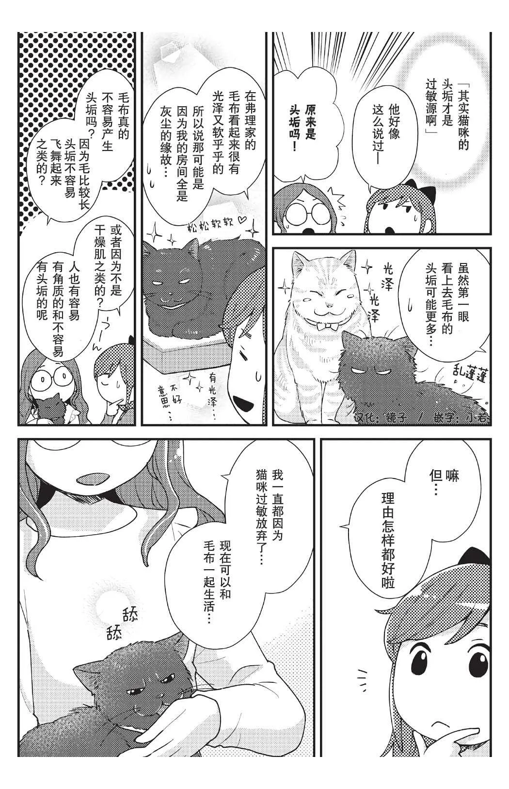 第7话 第12页