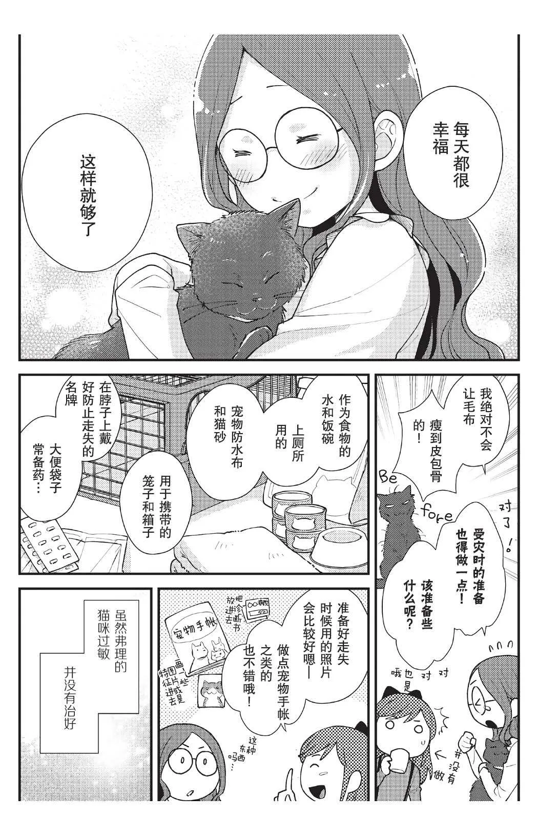 第7话 第13页