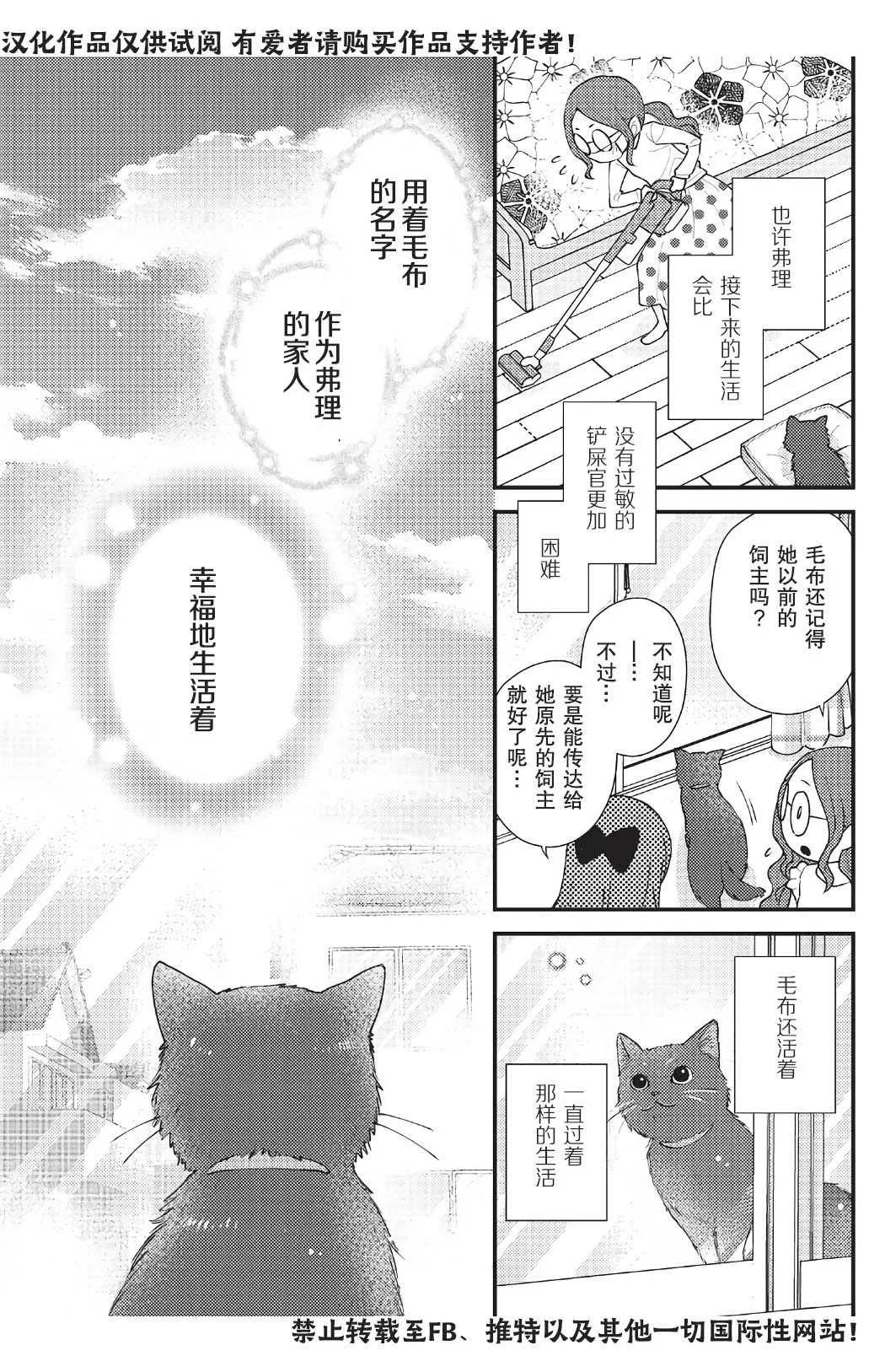 第7话 第14页