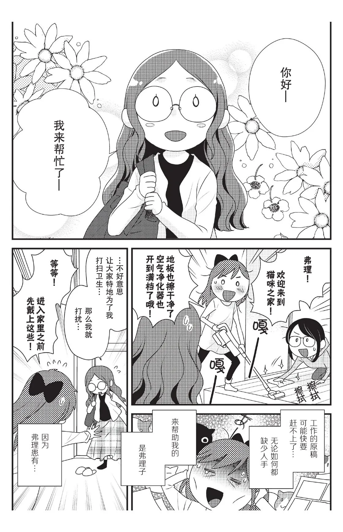 第6话 第1页