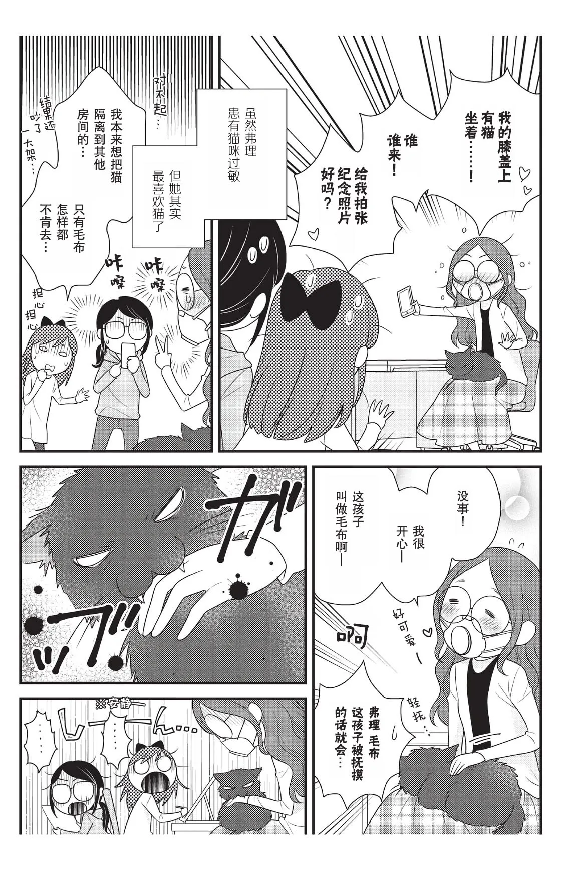 第6话 第3页