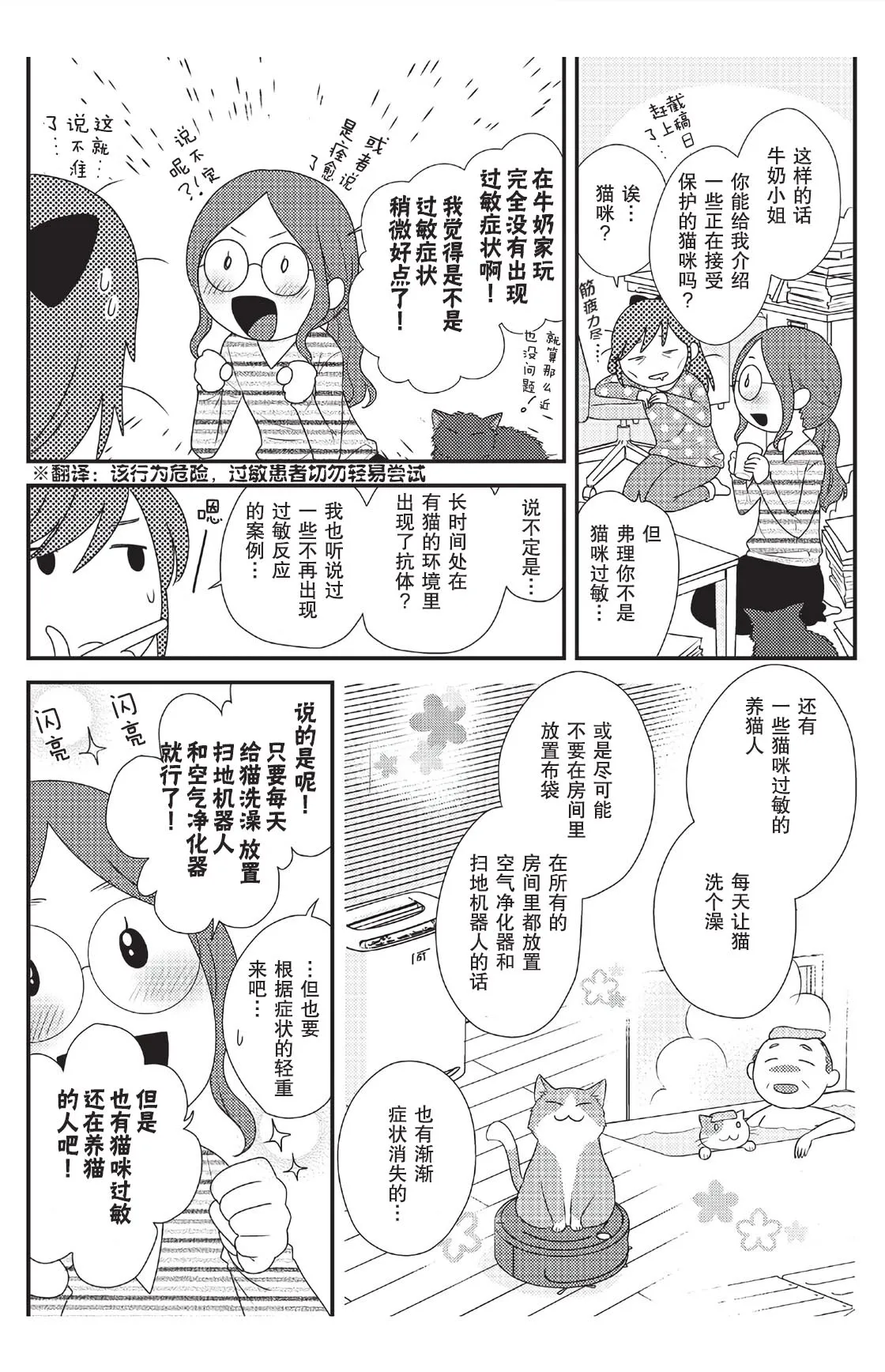 第6话 第6页