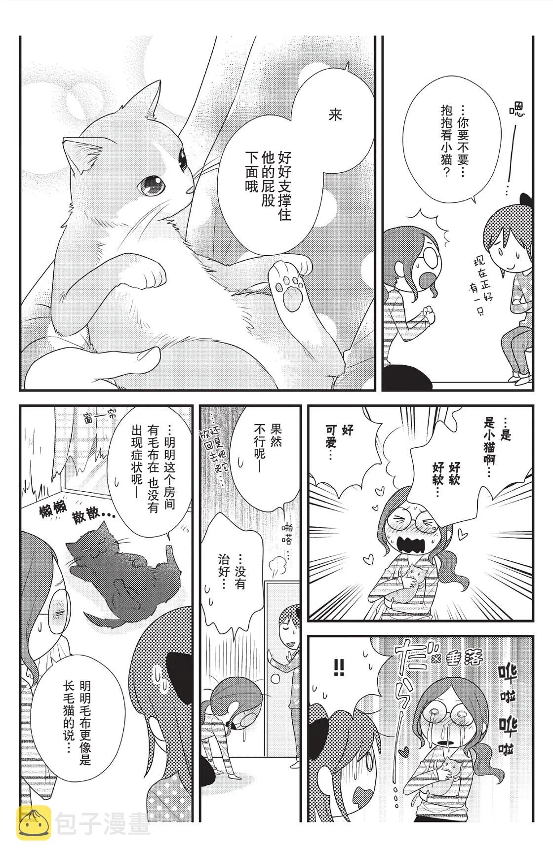 第6话 第7页