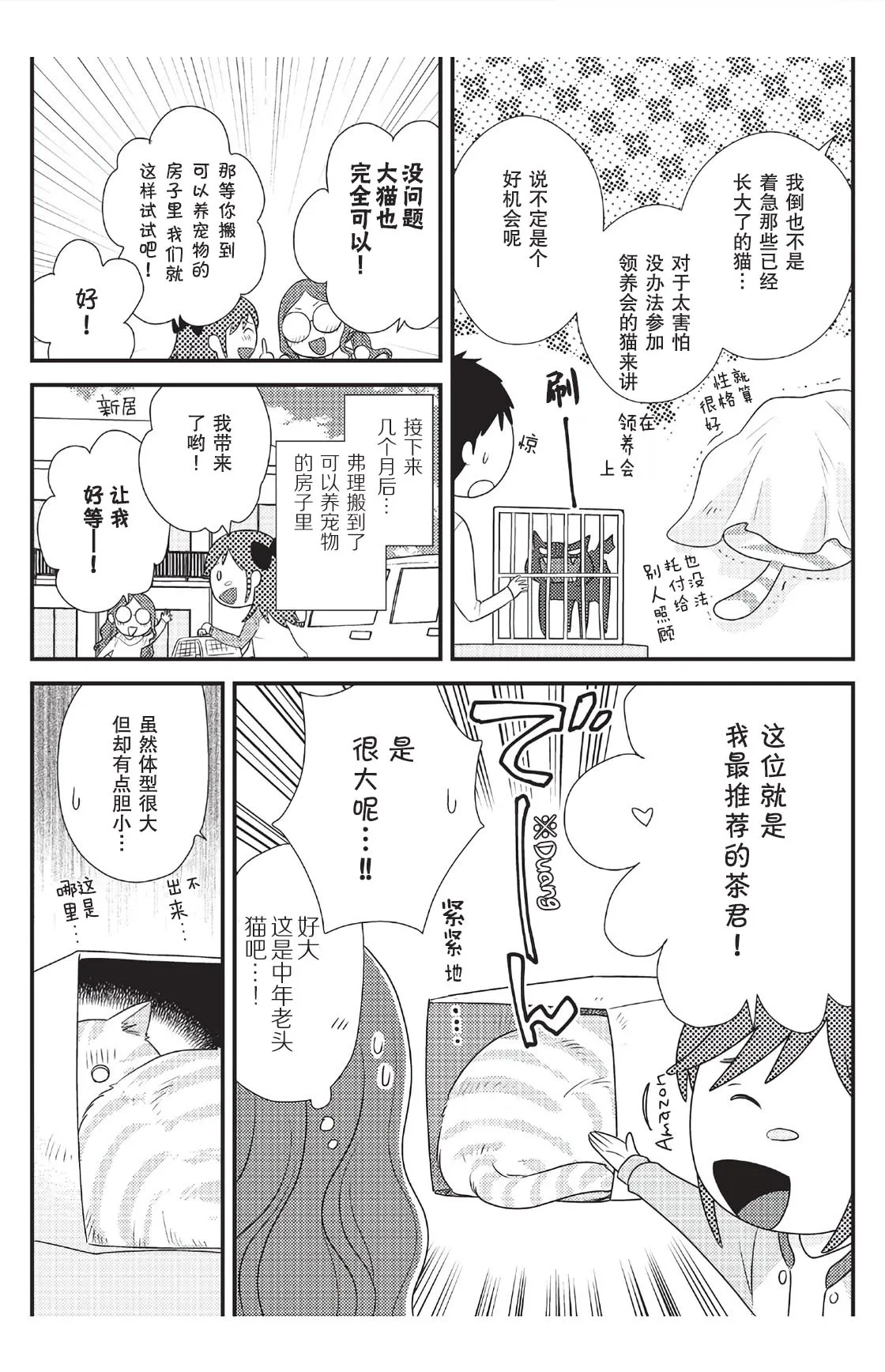 第6话 第9页