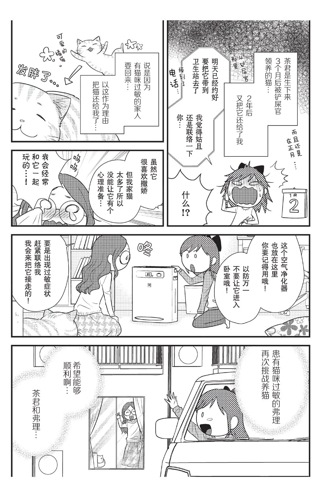 第6话 第10页
