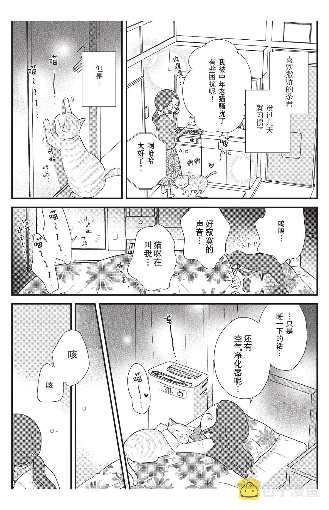 第6话 第11页
