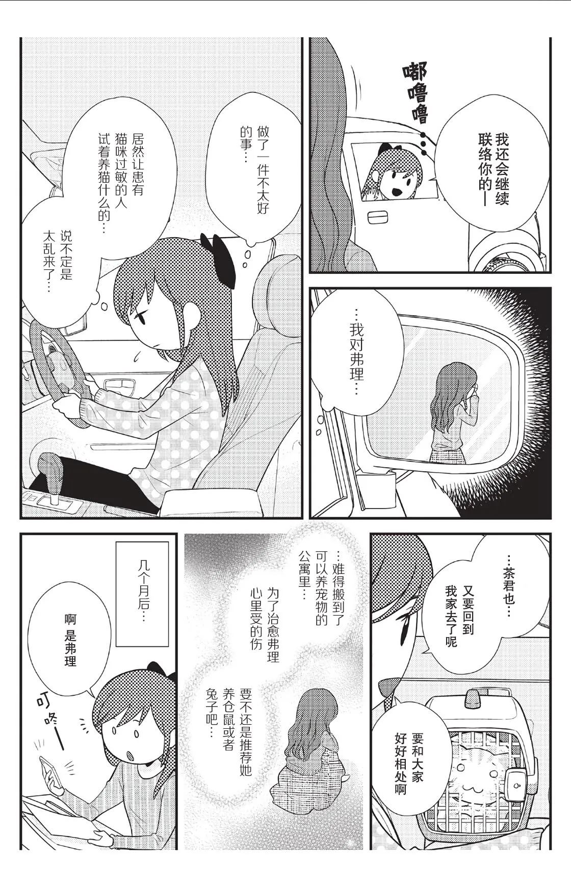 第6话 第13页