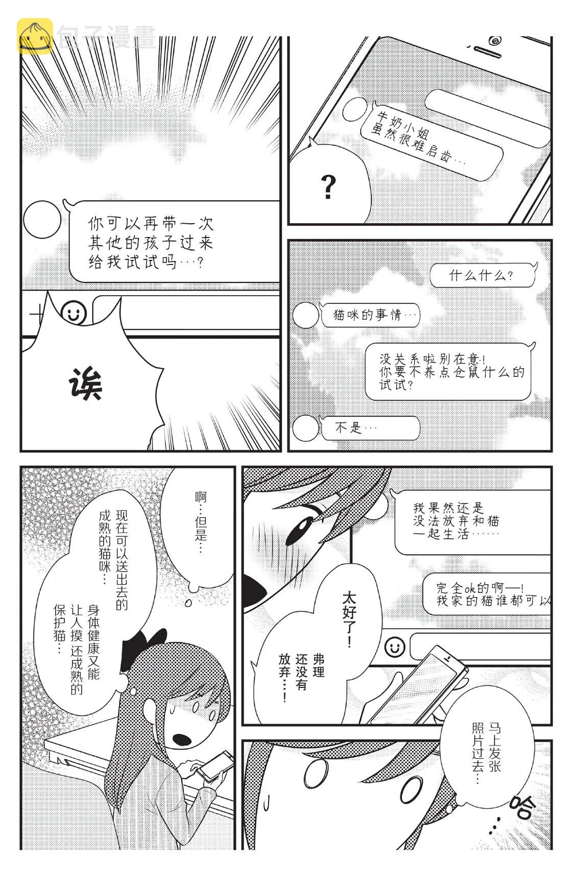 第6话 第14页
