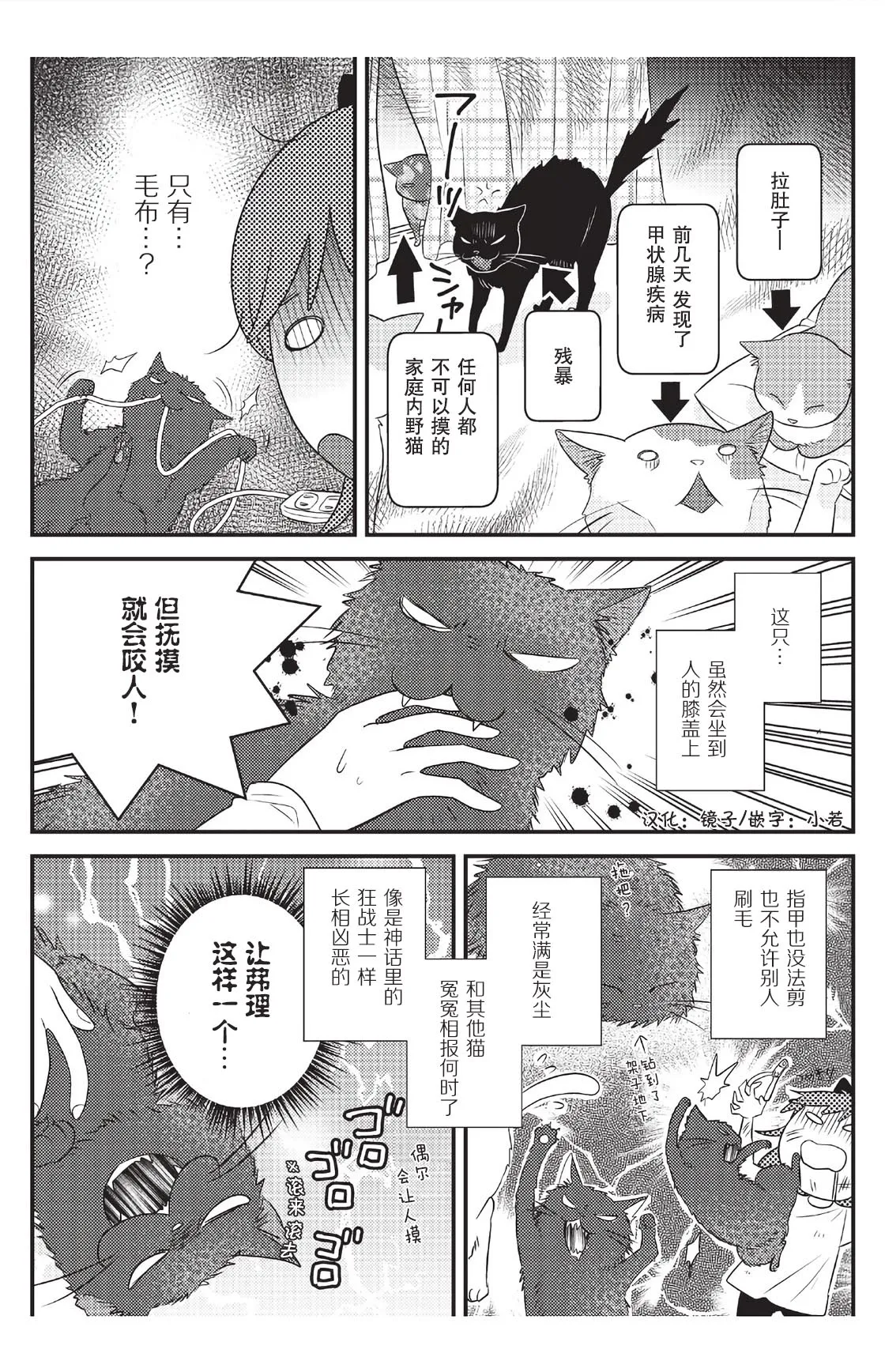 第6话 第15页