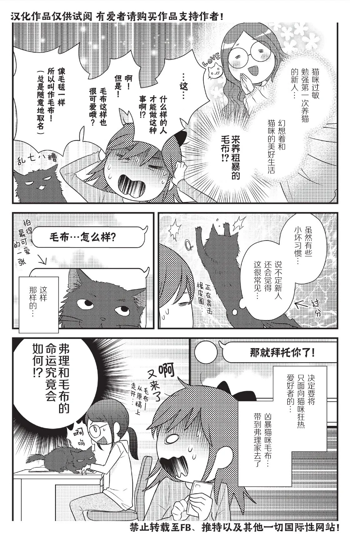 第6话 第16页