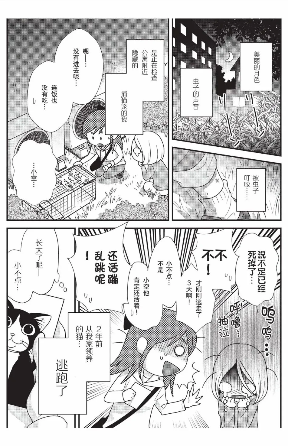 第5话 第1页