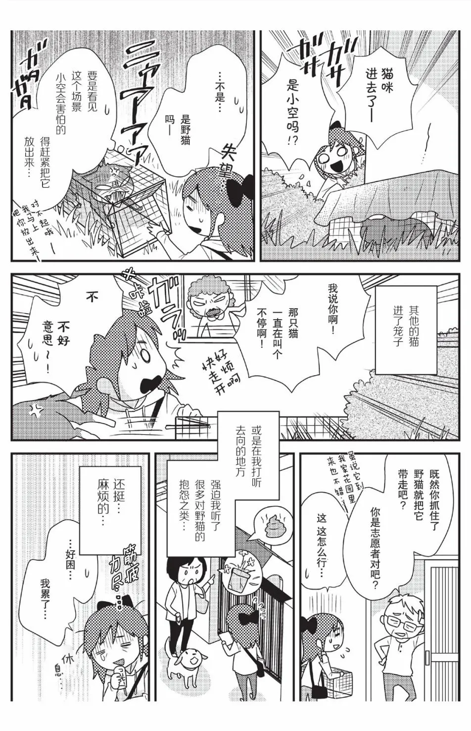 第5话 第4页