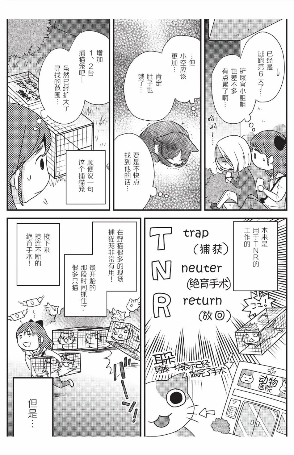 第5话 第5页