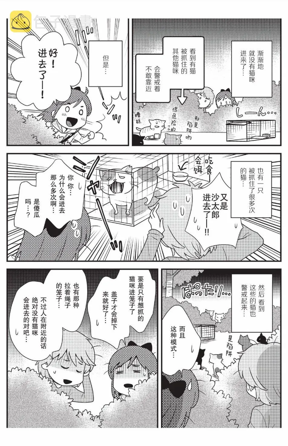 第5话 第6页