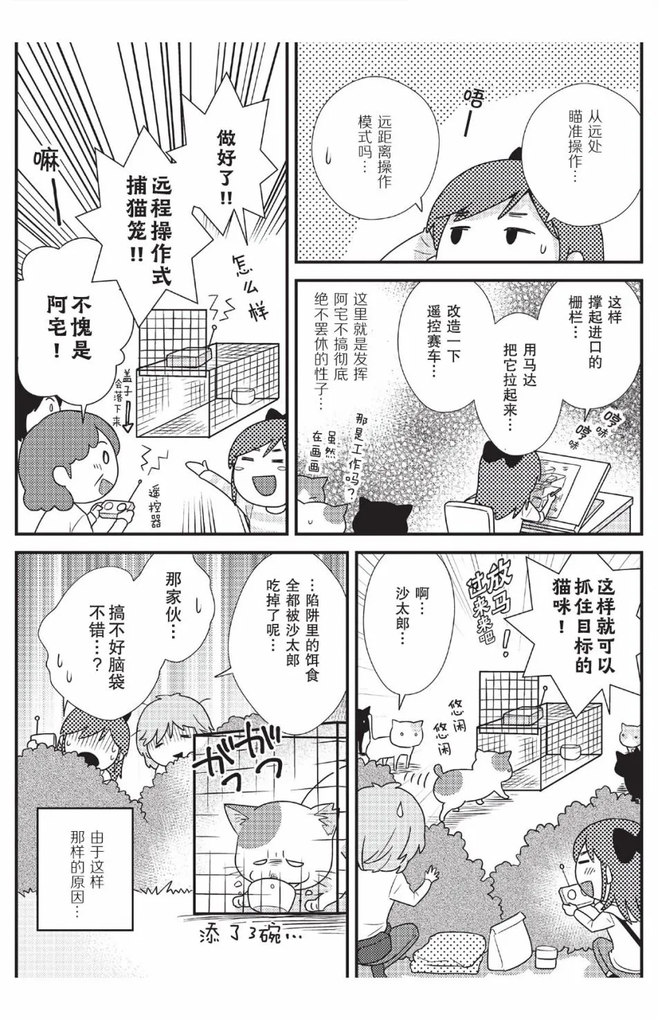 第5话 第7页
