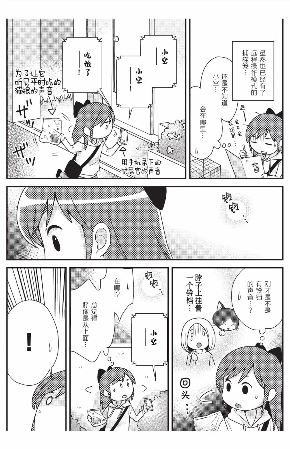 第5话 第8页