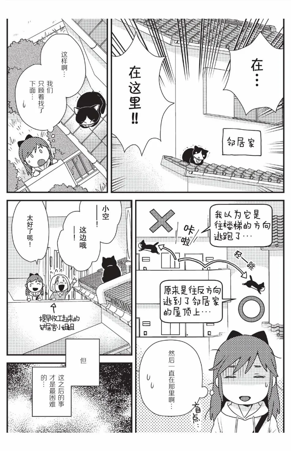 第5话 第9页