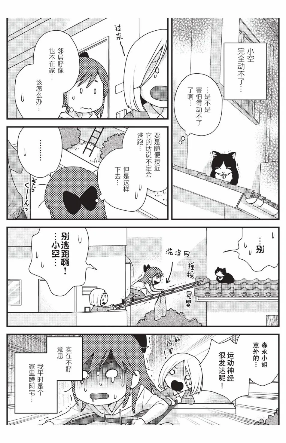 第5话 第10页