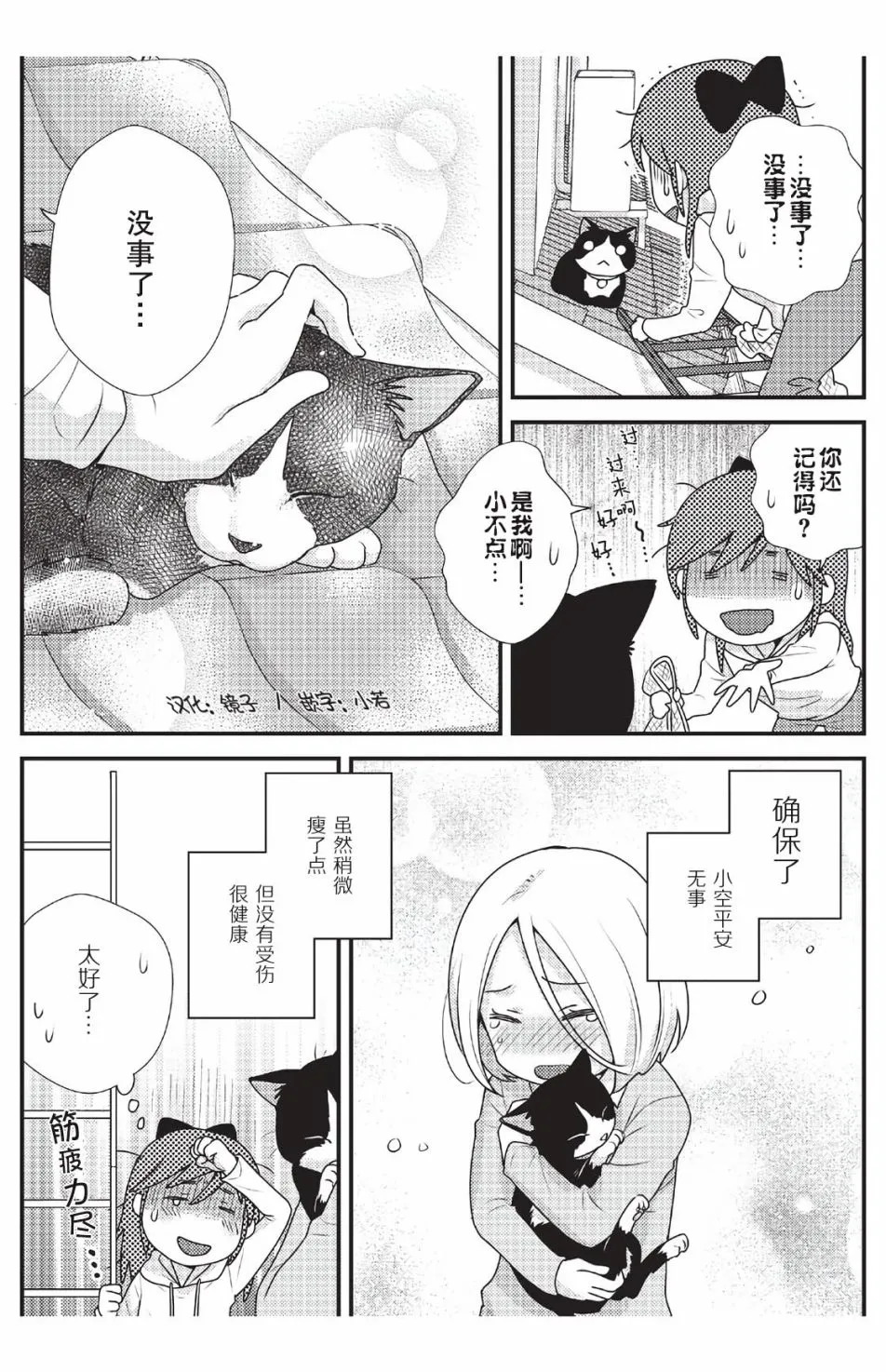 第5话 第11页
