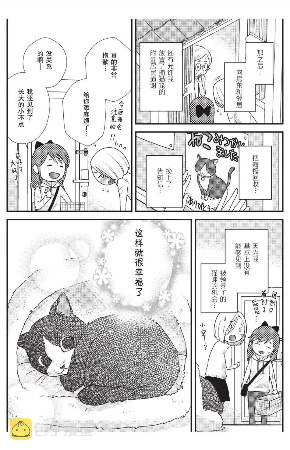 第5话 第12页