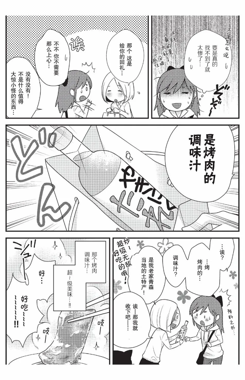 第5话 第13页