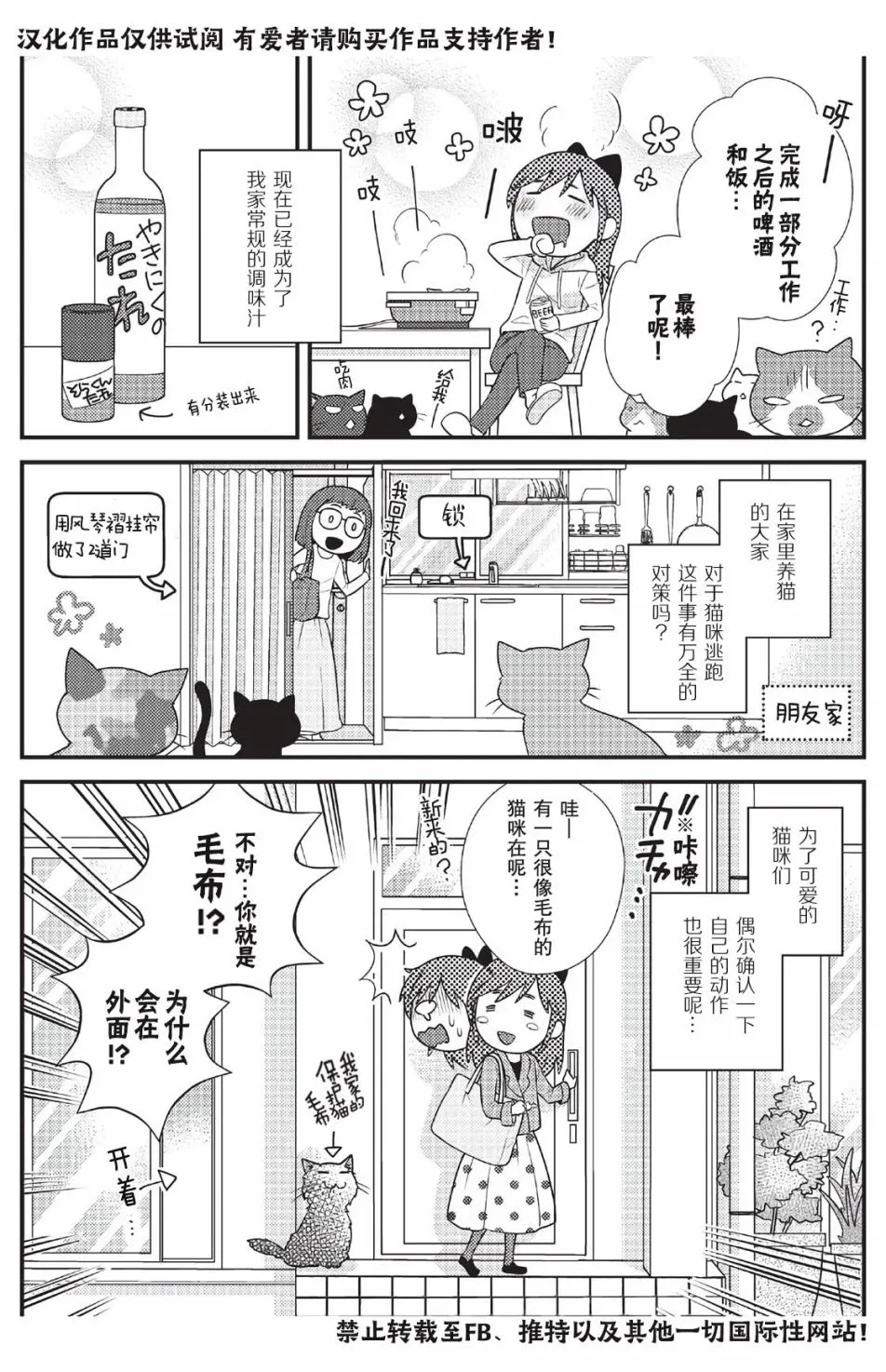 第5话 第14页