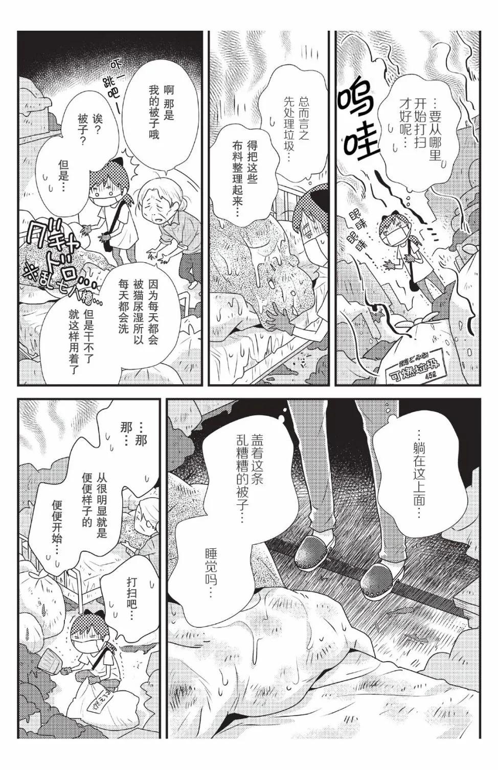 第4话 第4页
