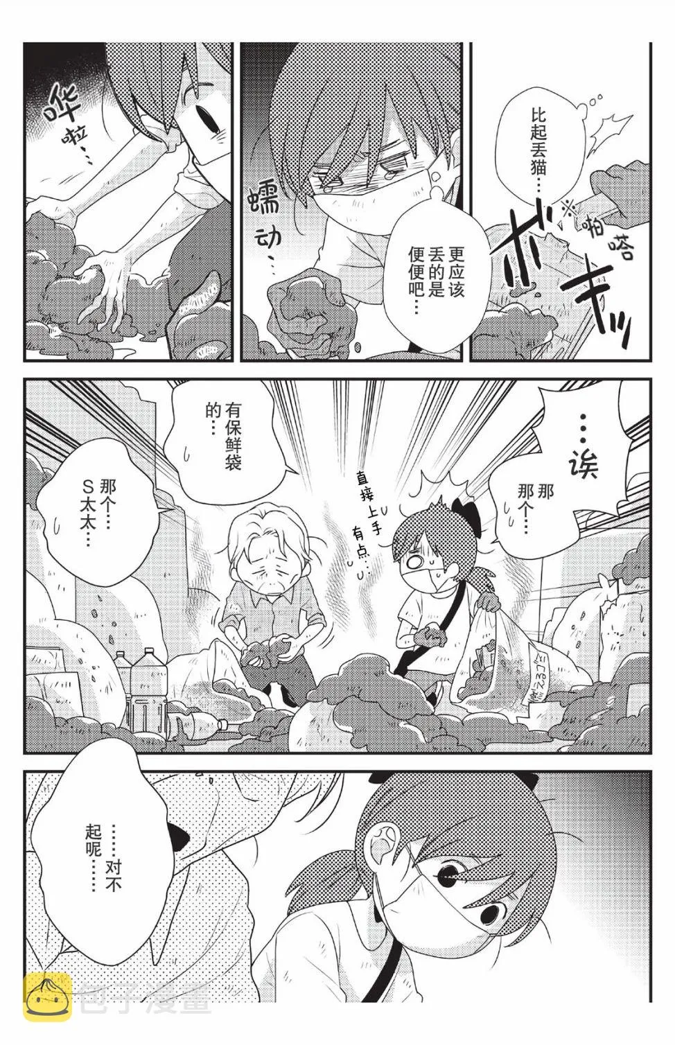 第4话 第6页