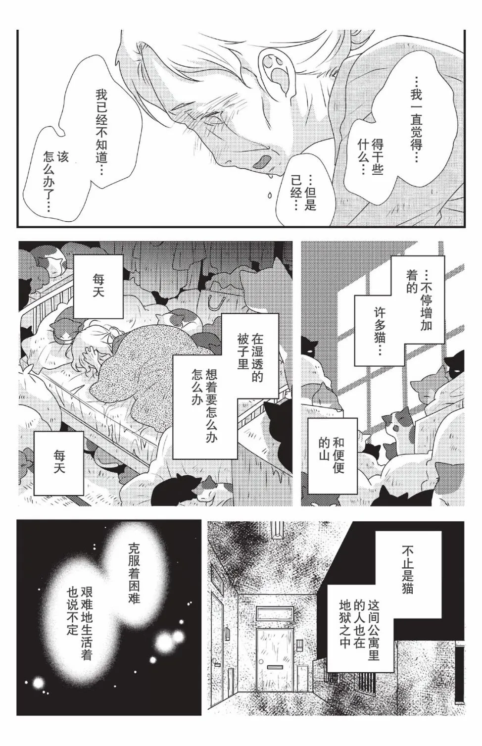 第4话 第7页