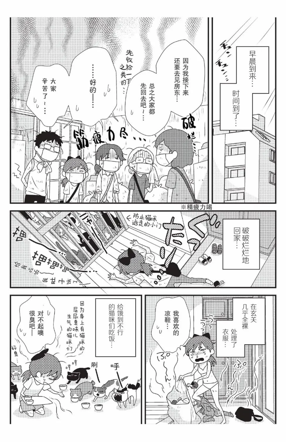 第4话 第8页