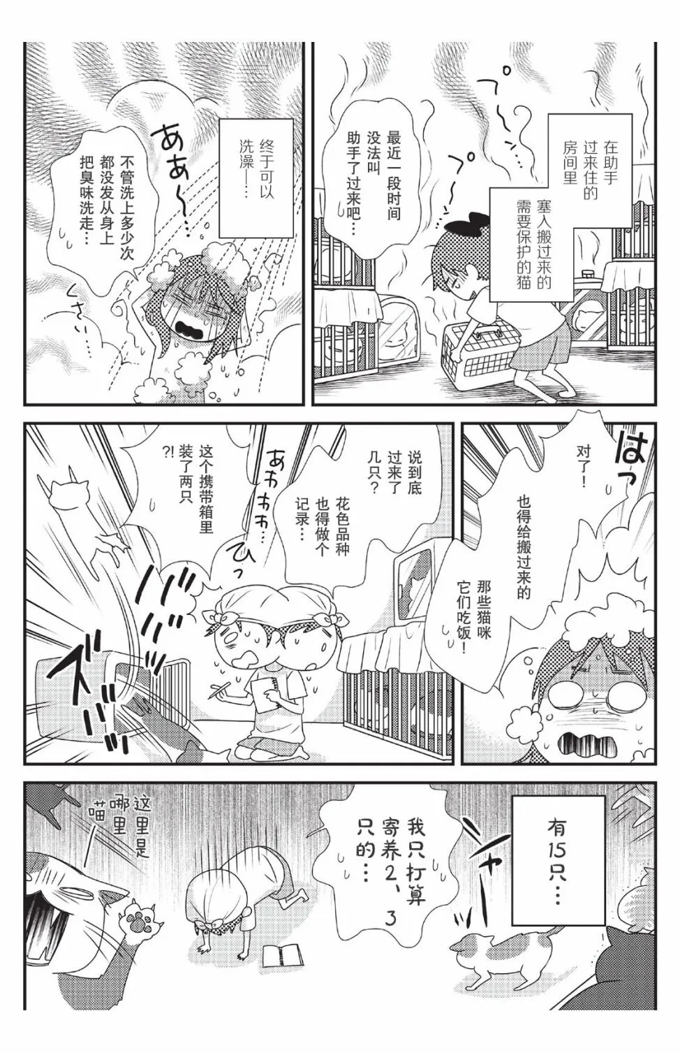 第4话 第9页