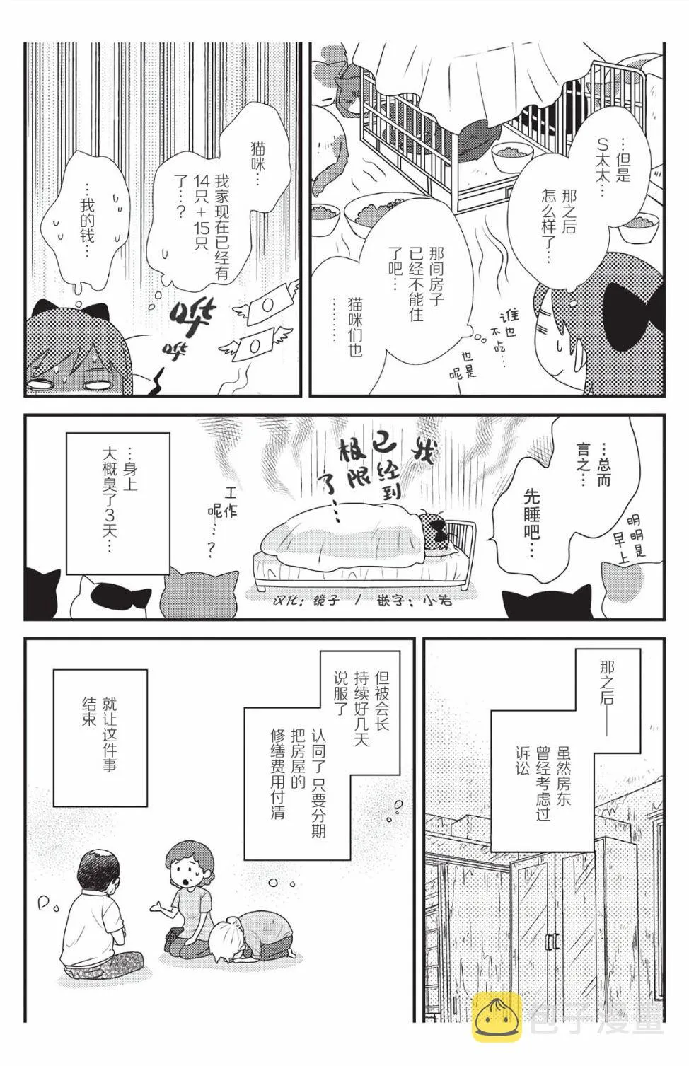 第4话 第10页