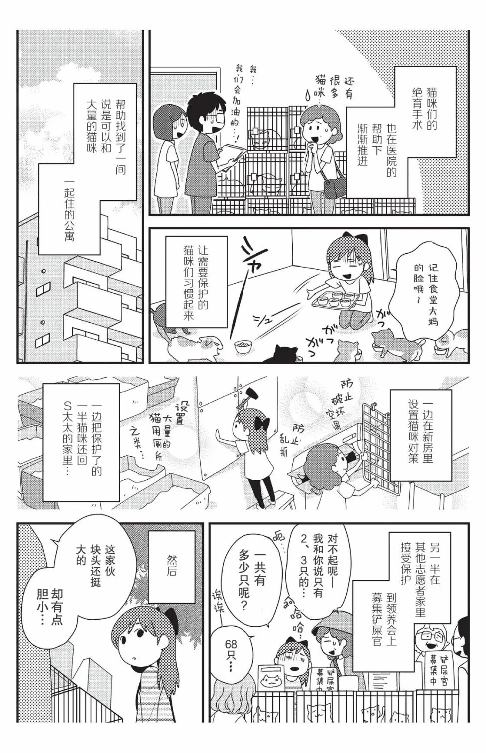 第4话 第11页