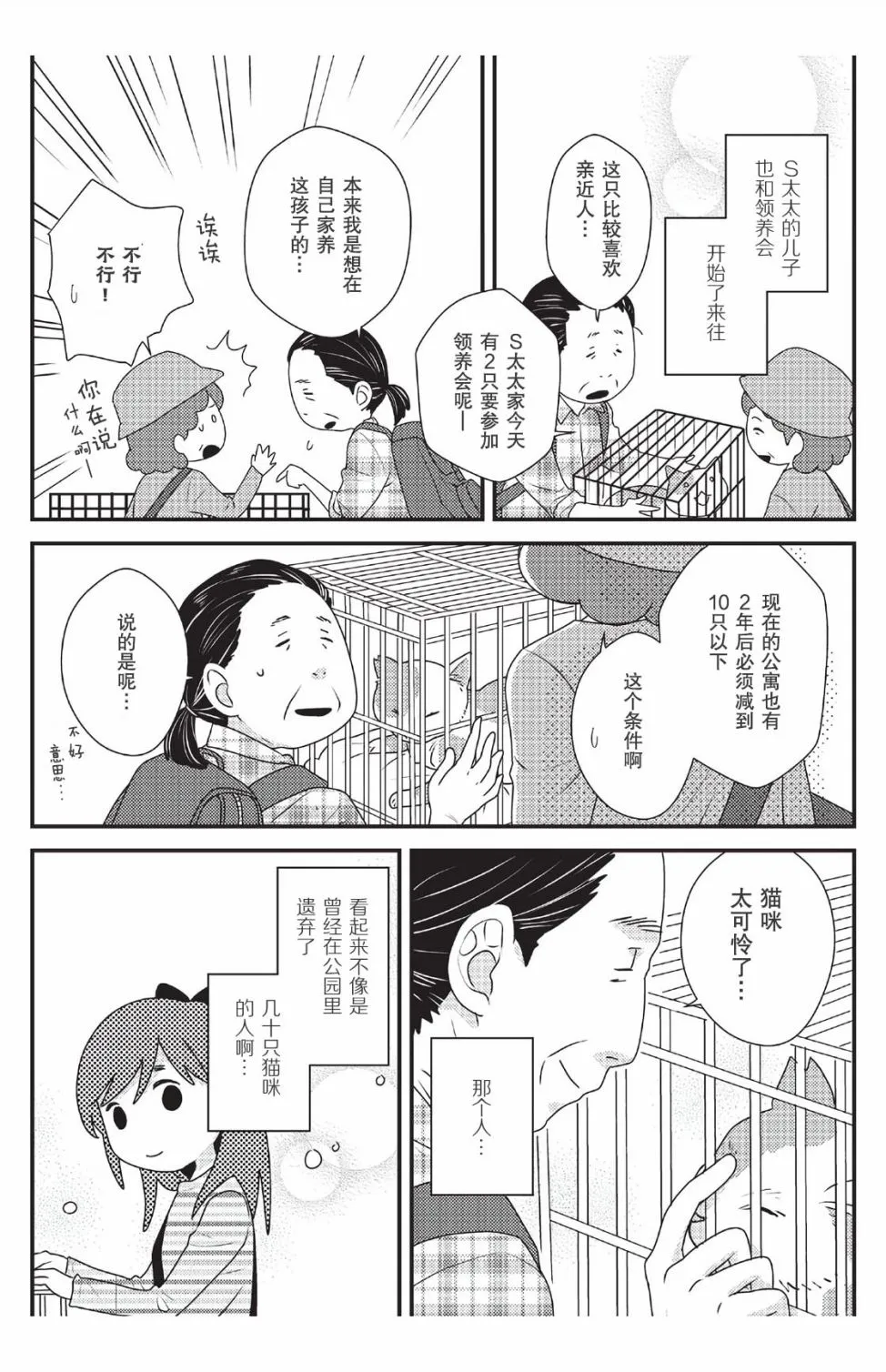 第4话 第12页
