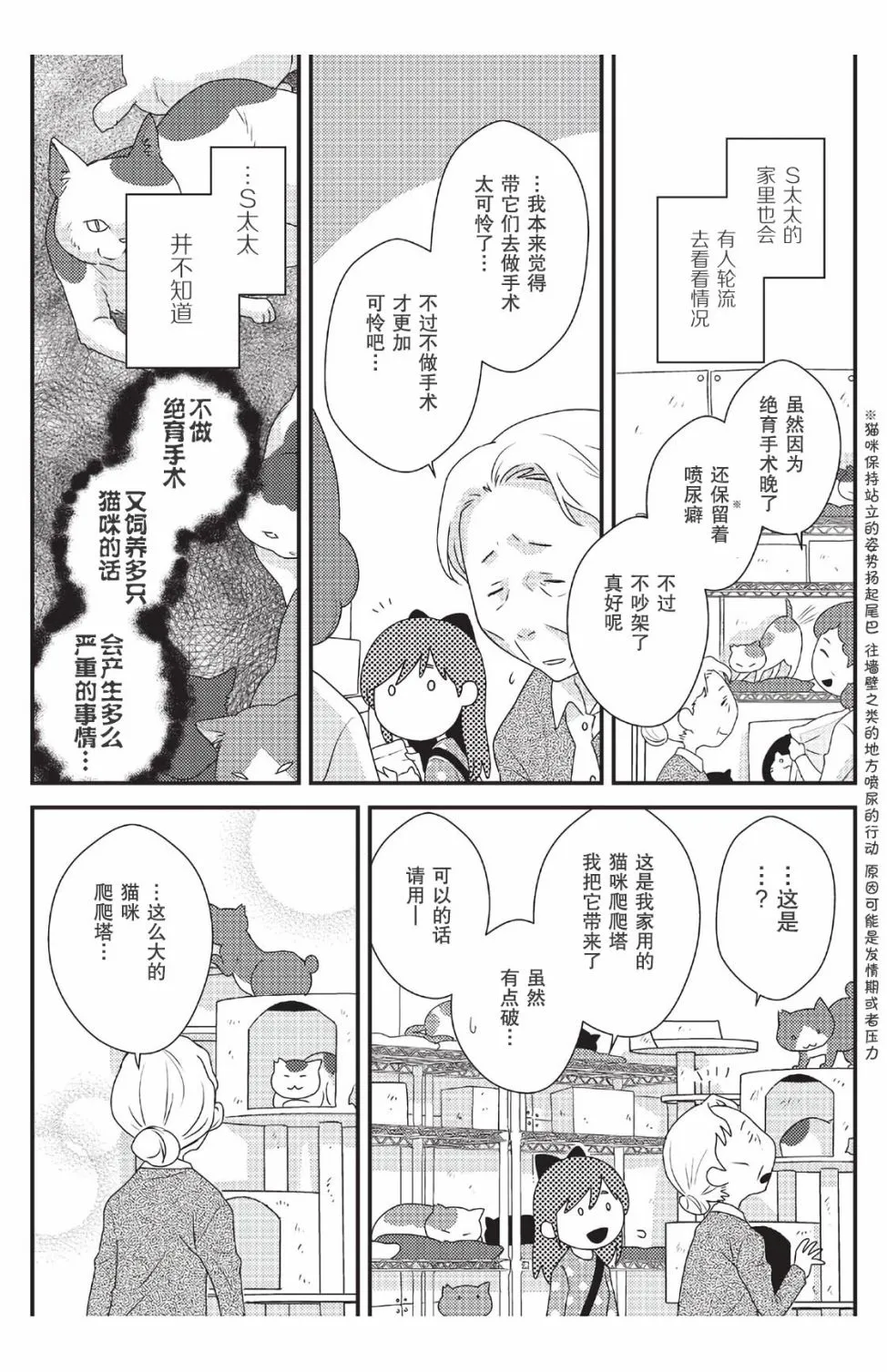 第4话 第13页