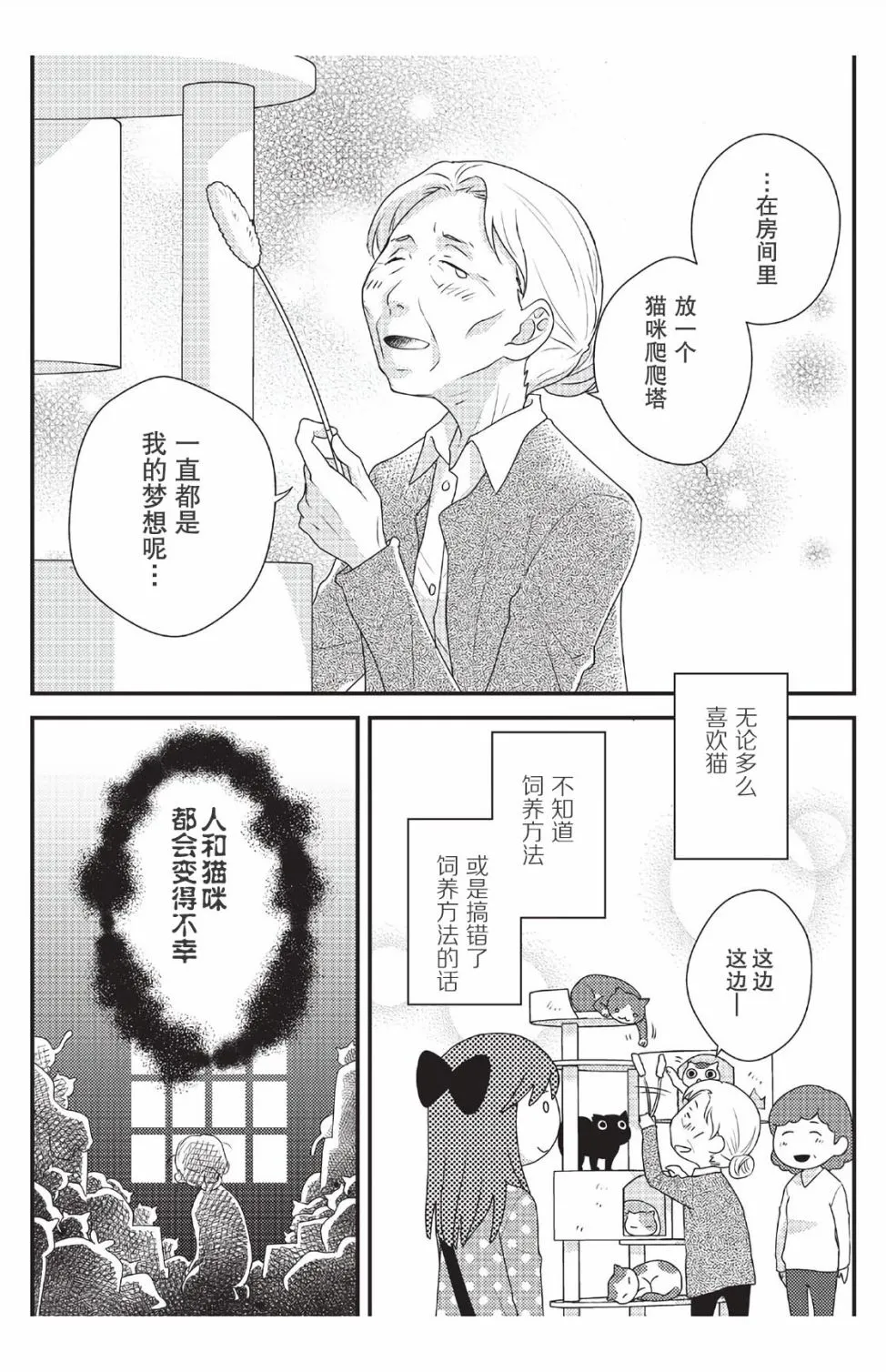 第4话 第14页