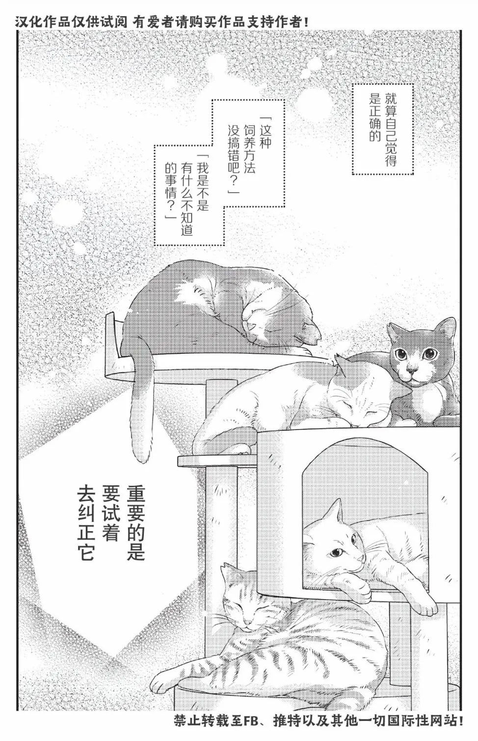 第4话 第15页