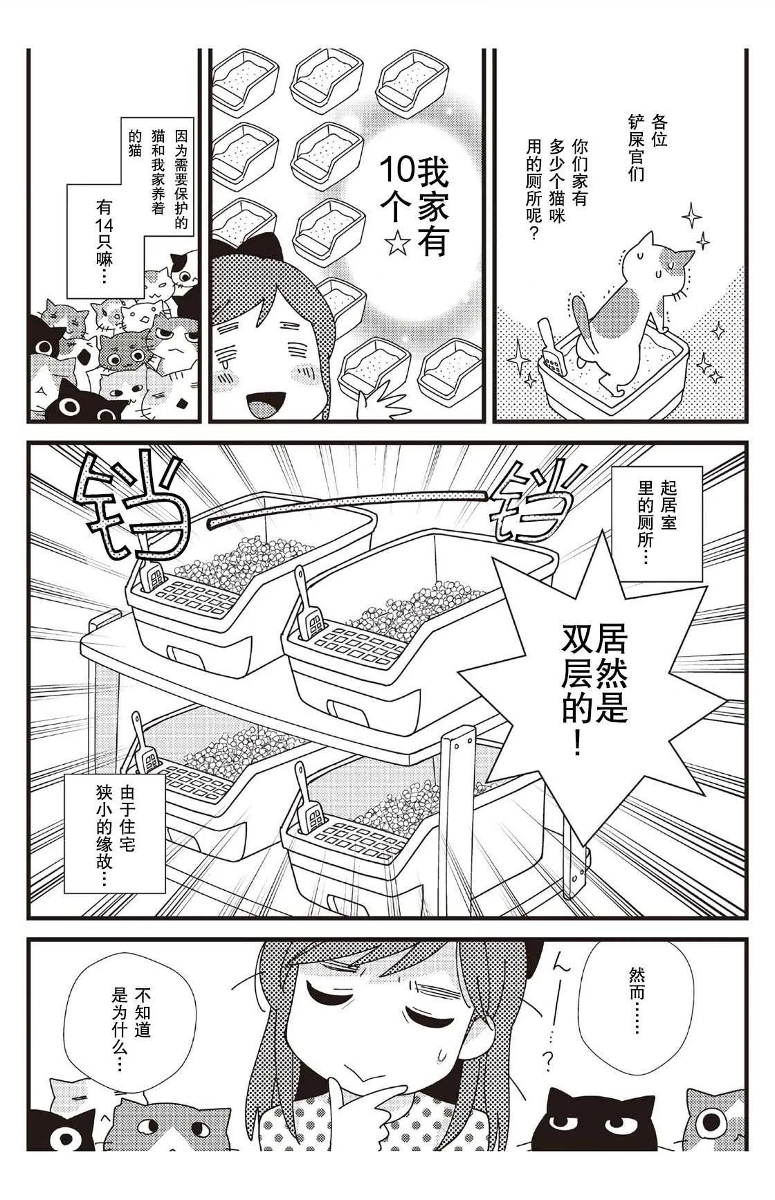 第3话 第1页