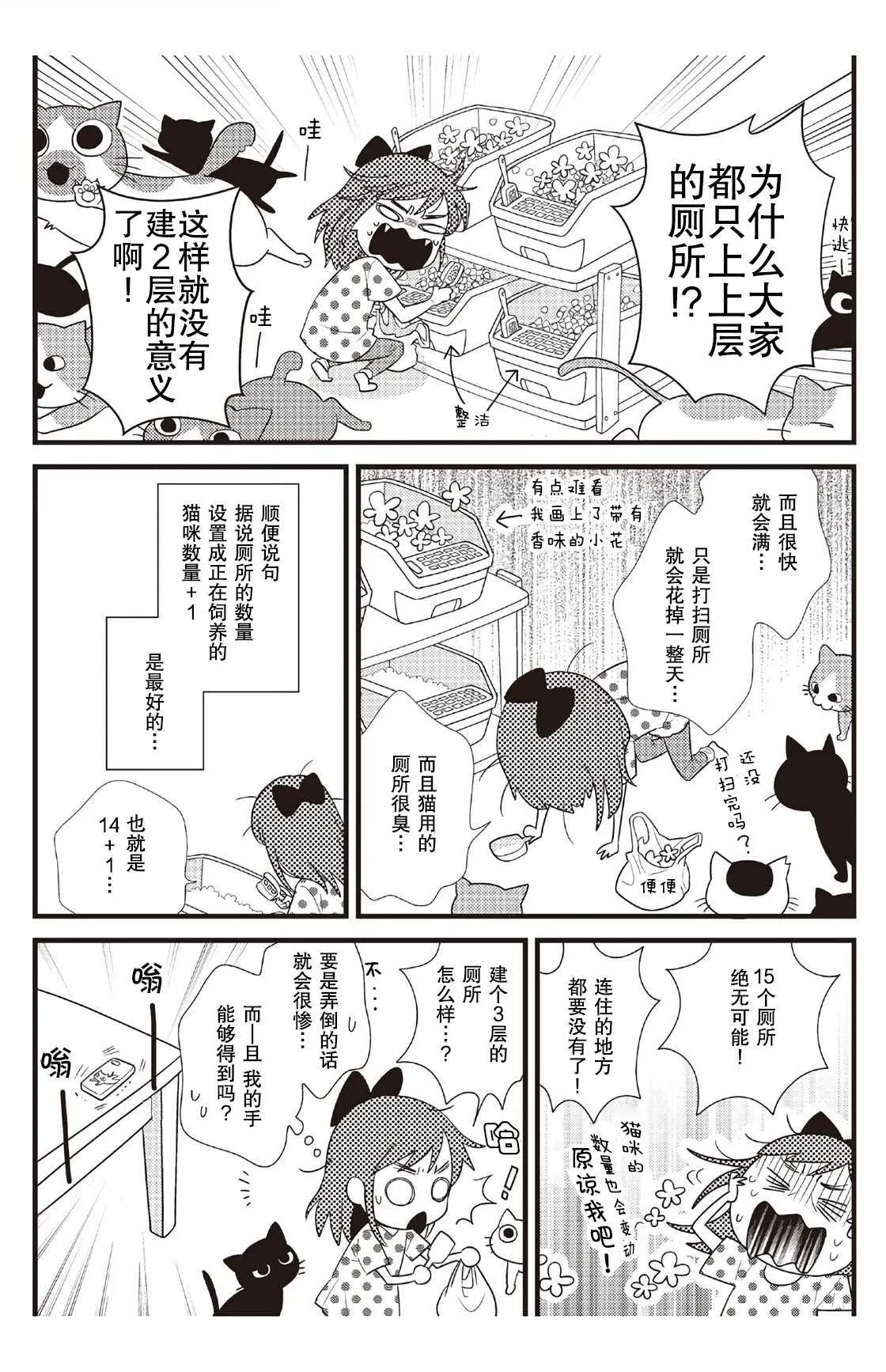第3话 第2页