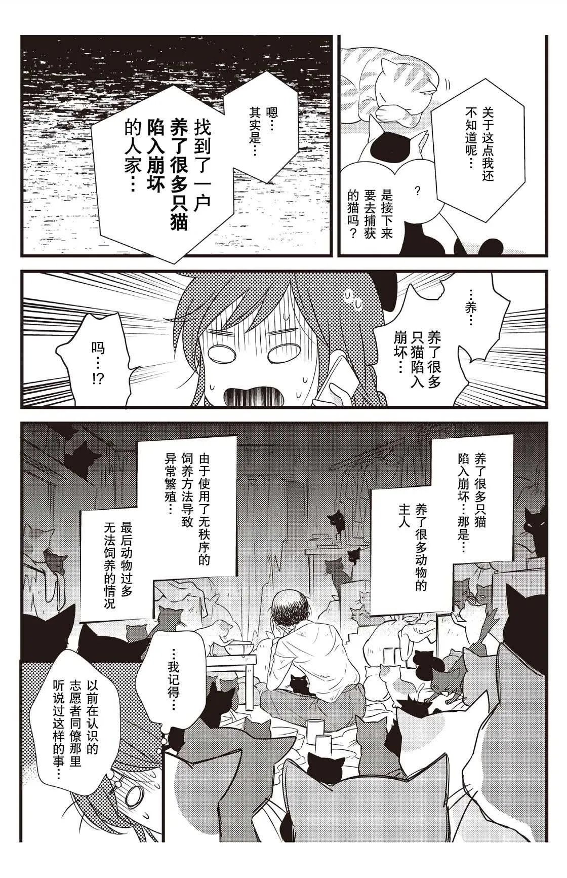 第3话 第4页