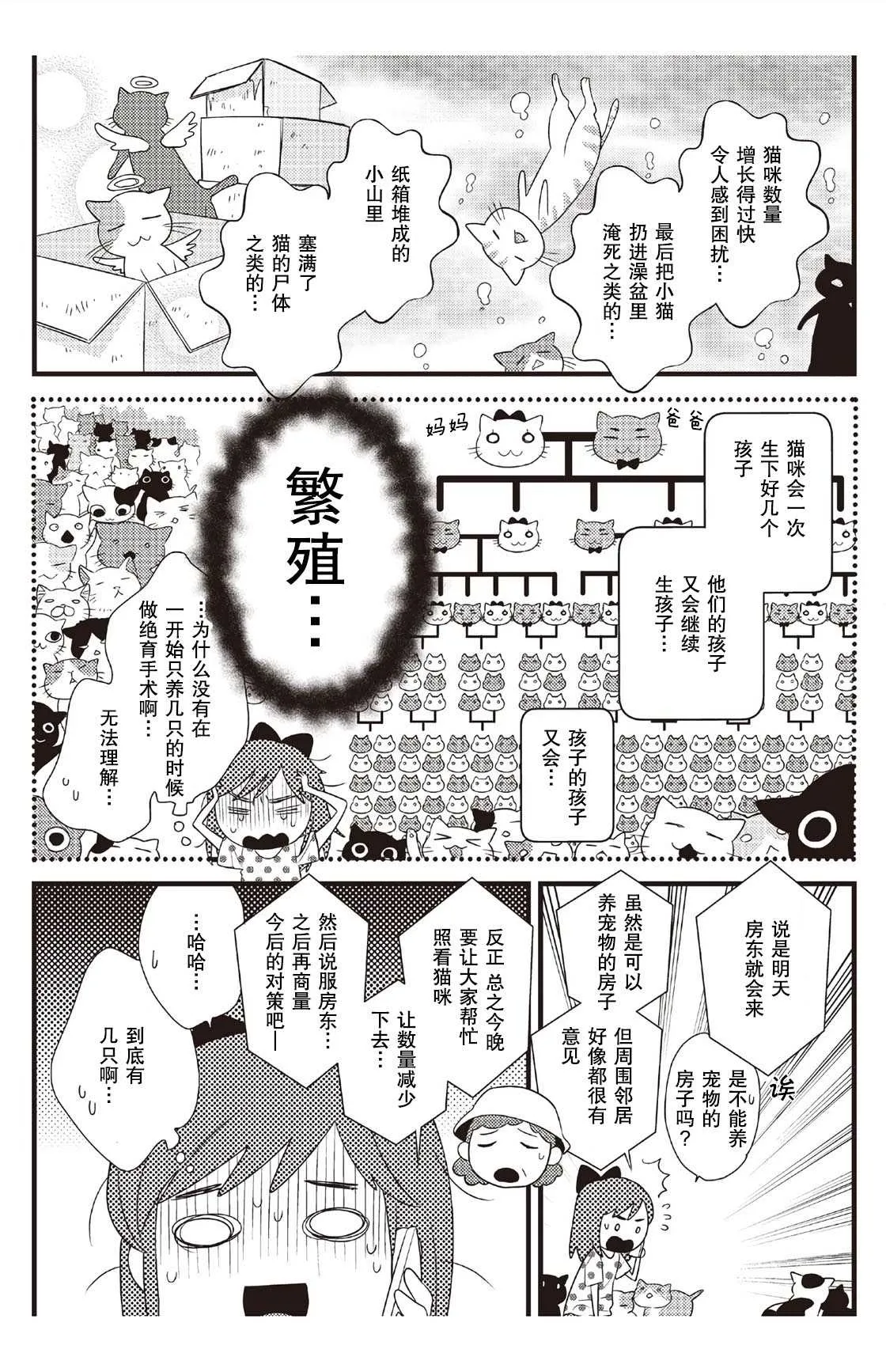 第3话 第5页