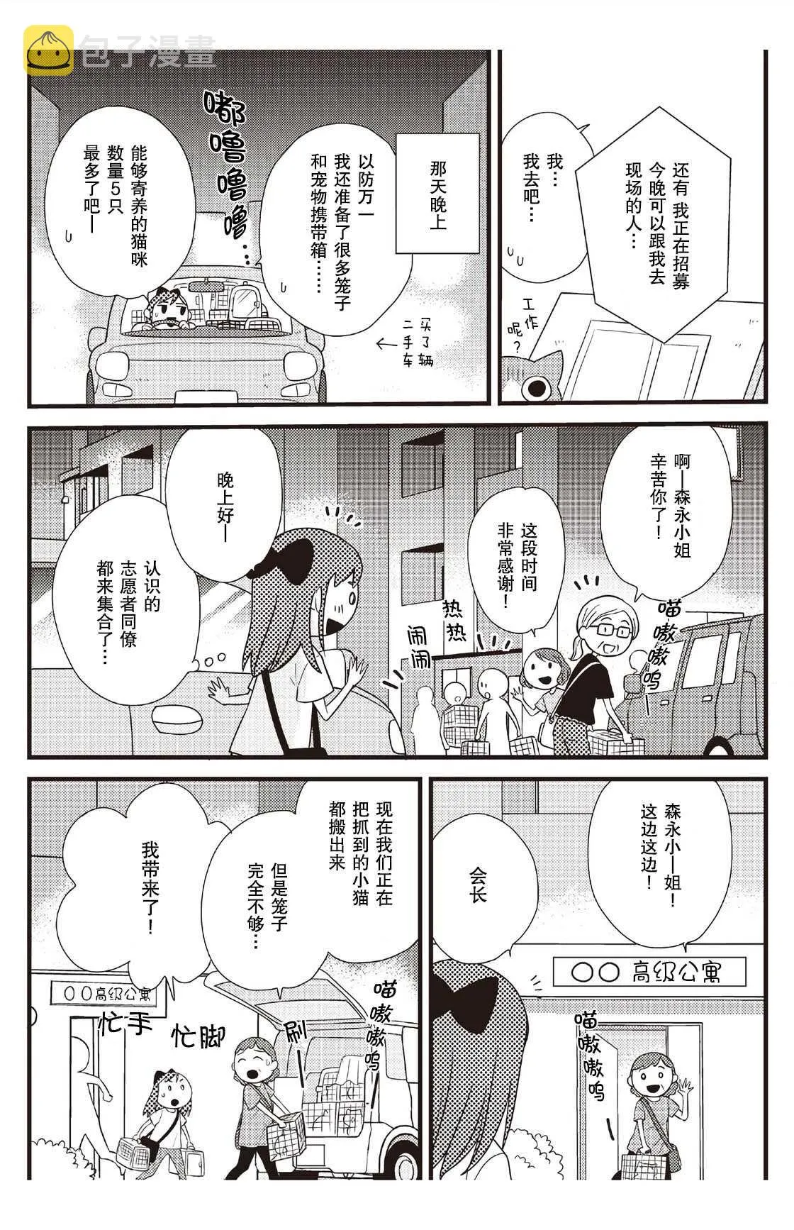 第3话 第6页
