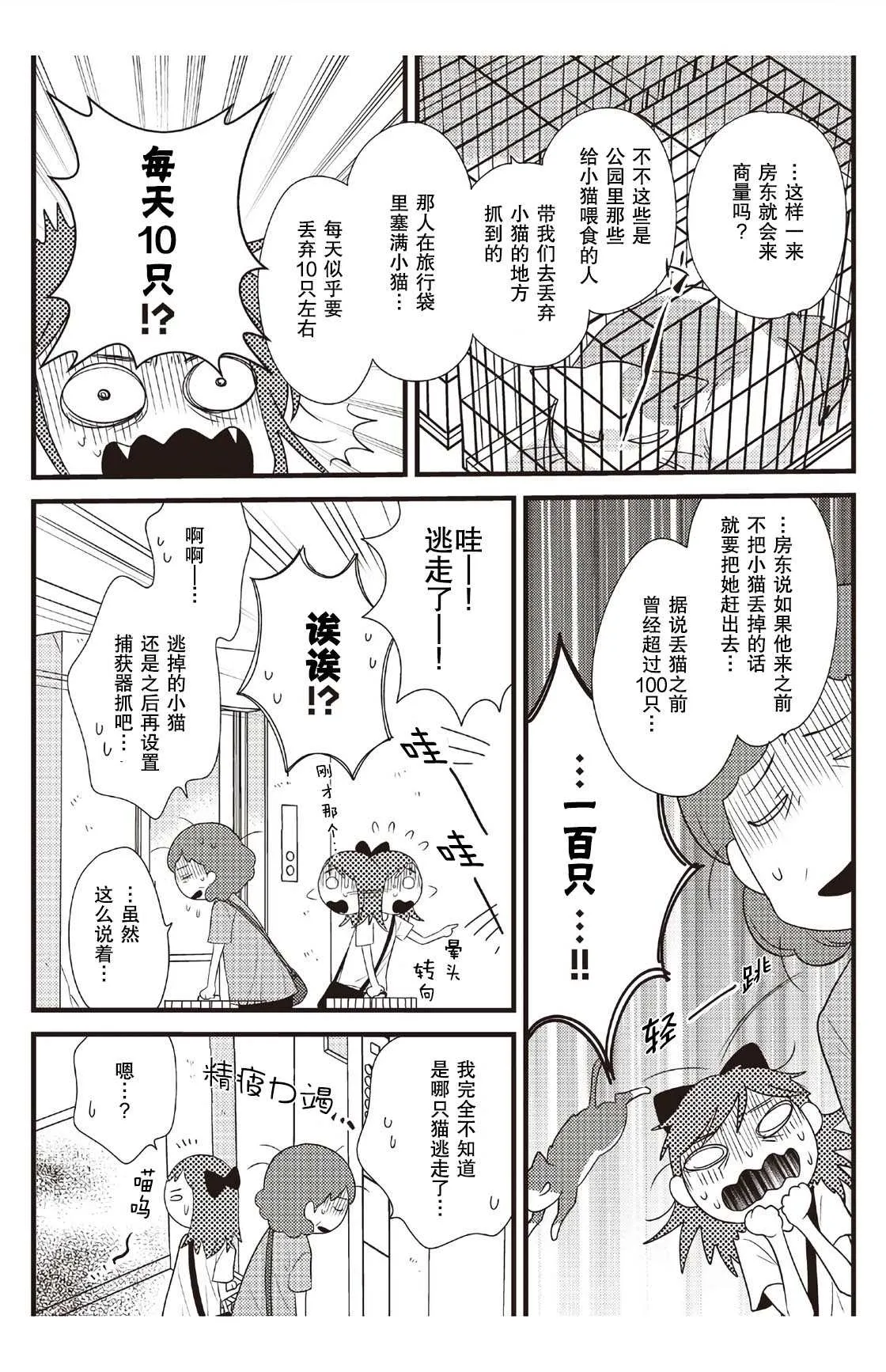 第3话 第7页